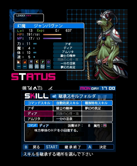 画像ギャラリー No.021のサムネイル画像 / 3DS「デビルサバイバー2 ブレイクレコード」をレビュー。新旧の女神転生シリーズファンに“刺さる”要素を高い完成度でまとめ上げたシミュレーションRPGだ