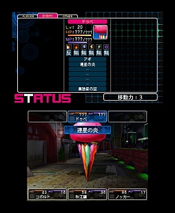 画像ギャラリー No.028のサムネイル画像 / 3DS「デビルサバイバー2 ブレイクレコード」をレビュー。新旧の女神転生シリーズファンに“刺さる”要素を高い完成度でまとめ上げたシミュレーションRPGだ