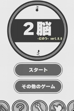 2脳（縦）