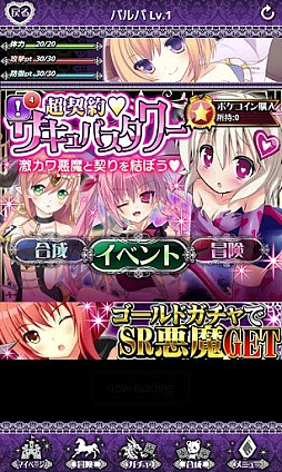 超破壊!!バルバロッサ