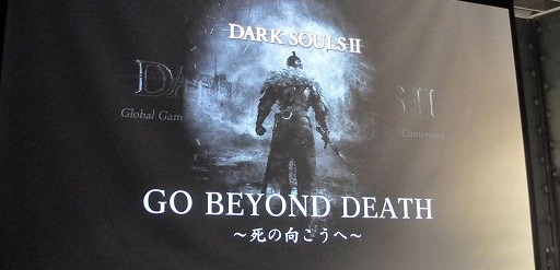 画像ギャラリー No.004のサムネイル画像 / 実機デモで数多の「死に様」が惜しげもなく披露された「DARK SOULS II」記者発表会をレポート。シールドデザインの公募や公認カフェの情報も