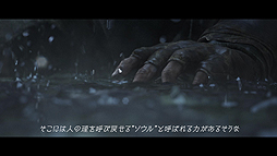 画像ギャラリー No.003のサムネイル画像 / 「DARK SOULS II」の最新トレイラー公開。世界設定やストーリーの内容が垣間見える予告編