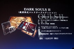 画像ギャラリー No.005のサムネイル画像 / 「DARK SOULS II」の完成発表会をレポート。Webサービス「果ての篝火」や，「DARK SOULS Cafe」の限定メニューなどが発表に