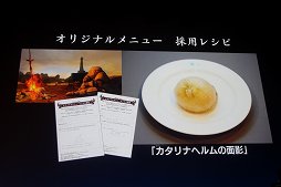 画像ギャラリー No.010のサムネイル画像 / 「DARK SOULS II」の完成発表会をレポート。Webサービス「果ての篝火」や，「DARK SOULS Cafe」の限定メニューなどが発表に