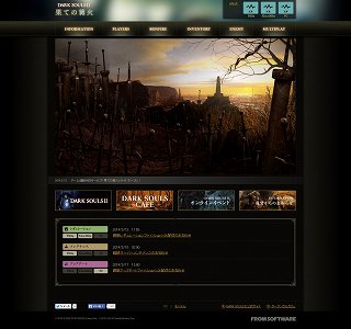 画像ギャラリー No.014のサムネイル画像 / 「DARK SOULS II」の完成発表会をレポート。Webサービス「果ての篝火」や，「DARK SOULS Cafe」の限定メニューなどが発表に