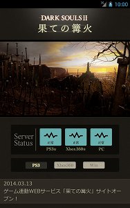 画像ギャラリー No.015のサムネイル画像 / 「DARK SOULS II」の完成発表会をレポート。Webサービス「果ての篝火」や，「DARK SOULS Cafe」の限定メニューなどが発表に