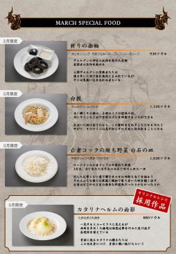 画像ギャラリー No.009のサムネイル画像 / 「DARK SOULS CAFE」で“ラストウィーク企画”が明日開始。4月6日まで