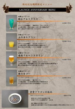 画像ギャラリー No.010のサムネイル画像 / 「DARK SOULS CAFE」で“ラストウィーク企画”が明日開始。4月6日まで