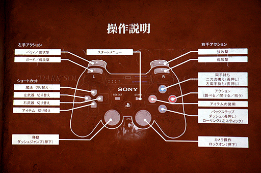 画像ギャラリー No.009のサムネイル画像 / さっそく心を折られた「DARK SOULS II」先行体験会レポート。憔悴しきったマフィア梶田が，ゲームから発せられていた殺意を語る