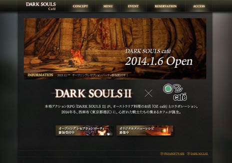 画像ギャラリー No.001のサムネイル画像 / 「DARK SOULS II」とコラボしたカフェ&レストラン「DARK SOULS Cafe」が2014年1月6日にオープン。開店当日にはレセプションパーティーを開催