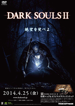 画像ギャラリー No.001のサムネイル画像 / NVIDIA，「DARK SOULS II」の推奨PCプログラムを発表。GTX 750以上を搭載するPCが対象に