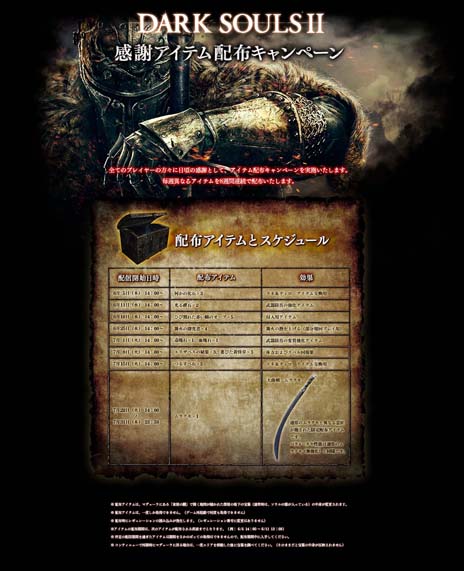 画像ギャラリー No.020のサムネイル画像 / 「DARK SOULS II」，三部作DLC「THE LOST CROWNS」の第一部「CROWN OF THE SUNKEN KING」の新たなスクリーンショットが公開。同日配布開始となる特殊武器の正体も明らかに