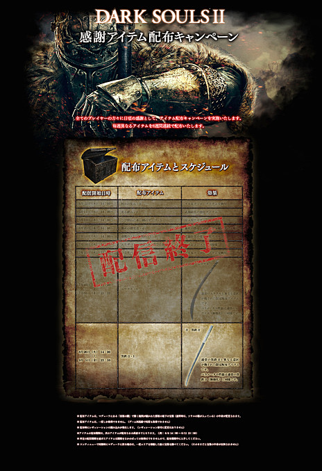 画像ギャラリー No.014のサムネイル画像 / 「DARK SOULS II」の追加DLC第2弾「CROWN OF THE OLD IRON KING」の新たなスクリーンショットと限定配布アイテムの情報が公開に