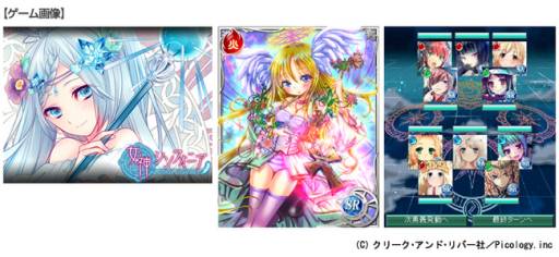 画像ギャラリー No.001のサムネイル画像 / 「女神シンフォニア」がMobageで配信中。女神を育成するソーシャルゲーム