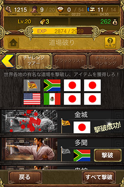 画像ギャラリー No.002のサムネイル画像 / 【PR】格闘技がモチーフのソーシャルRPG「レジェンドオブファイターズ Season2」。鍛え上げた心技体をぶつけ合う“格闘ロマン”を感じるのだ!