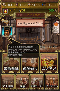 画像ギャラリー No.004のサムネイル画像 / 【PR】格闘技がモチーフのソーシャルRPG「レジェンドオブファイターズ Season2」。鍛え上げた心技体をぶつけ合う“格闘ロマン”を感じるのだ!