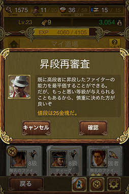 画像ギャラリー No.005のサムネイル画像 / 【PR】格闘技がモチーフのソーシャルRPG「レジェンドオブファイターズ Season2」。鍛え上げた心技体をぶつけ合う“格闘ロマン”を感じるのだ!
