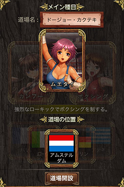 画像ギャラリー No.006のサムネイル画像 / 【PR】格闘技がモチーフのソーシャルRPG「レジェンドオブファイターズ Season2」。鍛え上げた心技体をぶつけ合う“格闘ロマン”を感じるのだ!