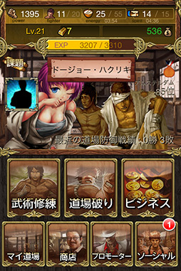 画像ギャラリー No.007のサムネイル画像 / 【PR】格闘技がモチーフのソーシャルRPG「レジェンドオブファイターズ Season2」。鍛え上げた心技体をぶつけ合う“格闘ロマン”を感じるのだ!