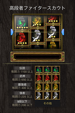 画像ギャラリー No.008のサムネイル画像 / 【PR】格闘技がモチーフのソーシャルRPG「レジェンドオブファイターズ Season2」。鍛え上げた心技体をぶつけ合う“格闘ロマン”を感じるのだ!
