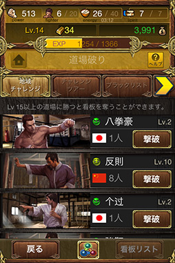 画像ギャラリー No.012のサムネイル画像 / 【PR】格闘技がモチーフのソーシャルRPG「レジェンドオブファイターズ Season2」。鍛え上げた心技体をぶつけ合う“格闘ロマン”を感じるのだ!