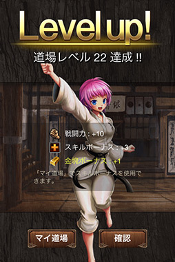画像ギャラリー No.014のサムネイル画像 / 【PR】格闘技がモチーフのソーシャルRPG「レジェンドオブファイターズ Season2」。鍛え上げた心技体をぶつけ合う“格闘ロマン”を感じるのだ!