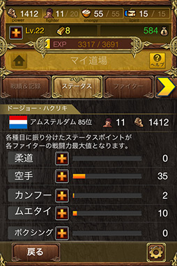画像ギャラリー No.015のサムネイル画像 / 【PR】格闘技がモチーフのソーシャルRPG「レジェンドオブファイターズ Season2」。鍛え上げた心技体をぶつけ合う“格闘ロマン”を感じるのだ!