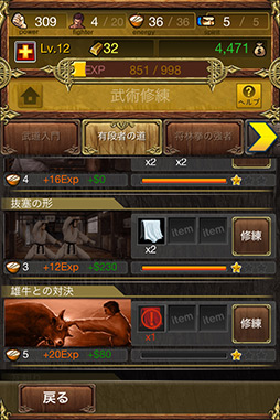 画像ギャラリー No.016のサムネイル画像 / 【PR】格闘技がモチーフのソーシャルRPG「レジェンドオブファイターズ Season2」。鍛え上げた心技体をぶつけ合う“格闘ロマン”を感じるのだ!