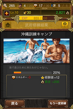 画像ギャラリー No.017のサムネイル画像 / 【PR】格闘技がモチーフのソーシャルRPG「レジェンドオブファイターズ Season2」。鍛え上げた心技体をぶつけ合う“格闘ロマン”を感じるのだ!
