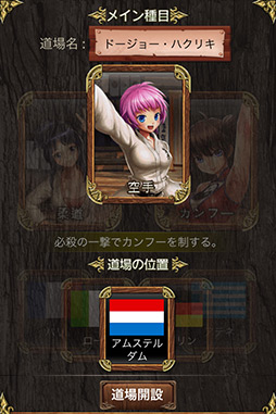 画像ギャラリー No.024のサムネイル画像 / 【PR】格闘技がモチーフのソーシャルRPG「レジェンドオブファイターズ Season2」。鍛え上げた心技体をぶつけ合う“格闘ロマン”を感じるのだ!