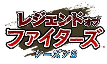 画像ギャラリー No.001のサムネイル画像 / 「レジェンドオブファイターズ Season2」あじさい花まつりイベントが開催