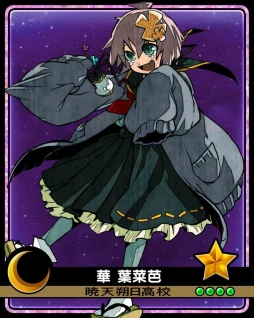 月輪苦輪 〜いつまでも中三に進級しない君へ〜