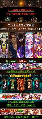 画像ギャラリー No.009のサムネイル画像 / 「紅蓮のオーガ」がGREEで配信。1日3回の合戦で勝利し天下統一を目指そう