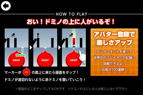 画像ギャラリー No.006のサムネイル画像 / スマホ向けタイミングアクションゲーム「ドミノランナー」が配信。やりこみ要素も