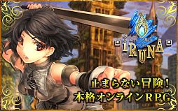 イルーナ戦記オンライン