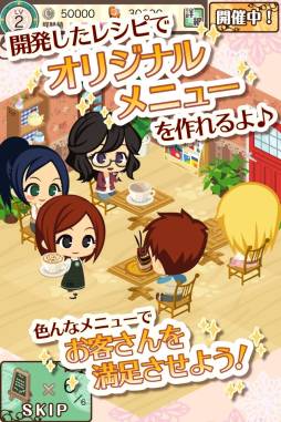 画像ギャラリー No.002のサムネイル画像 / 経営SLG「カフェつく」がApp Storeで配信中。自分だけの素敵なカフェを作ろう