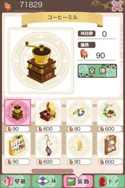 画像ギャラリー No.006のサムネイル画像 / 経営SLG「カフェつく」がApp Storeで配信中。自分だけの素敵なカフェを作ろう