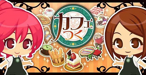 画像ギャラリー No.009のサムネイル画像 / 経営SLG「カフェつく」がApp Storeで配信中。自分だけの素敵なカフェを作ろう