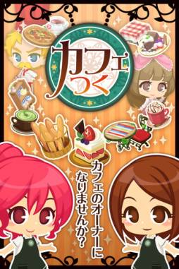 カフェつく