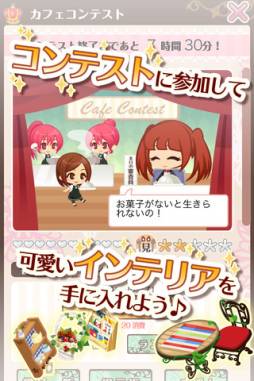 カフェつく