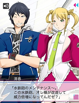 画像ギャラリー No.002のサムネイル画像 / 「スマホカレシ」と「VitaminX」がコラボ。特別シナリオや限定アバターが登場