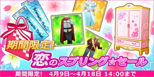 画像ギャラリー No.006のサムネイル画像 / スマホカレシ,新作「王子様とシンデレラストーリー」の配信が本日スタート