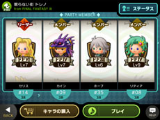 画像ギャラリー No.001のサムネイル画像 / iOS版「THEATRHYTHM FINAL FANTASY」の配信が本日開始に。購入した楽曲を連続して遊べる「クエストメドレー」など新規要素を収録して登場