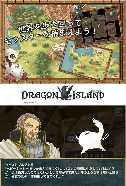 画像ギャラリー No.002のサムネイル画像 / 長編RPG「ドラゴンアイランドBLUE」が配信。登場モンスターは200体以上