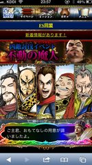 画像ギャラリー No.001のサムネイル画像 / 「蒼天航路〜王者の進軍〜」，本日よりGREEでサービス開始。原作のストーリーに沿って三国統一を目指すソーシャルカードゲーム
