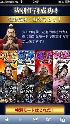 画像ギャラリー No.005のサムネイル画像 / 「蒼天航路〜王者の進軍〜」，本日よりGREEでサービス開始。原作のストーリーに沿って三国統一を目指すソーシャルカードゲーム