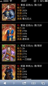 画像ギャラリー No.013のサムネイル画像 / 「蒼天航路〜王者の進軍〜」，本日よりGREEでサービス開始。原作のストーリーに沿って三国統一を目指すソーシャルカードゲーム