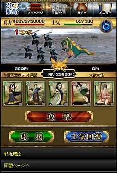 画像ギャラリー No.002のサムネイル画像 / 「蒼天航路〜王者の進軍〜」,リアルタイムイベント「漢帝国の動乱」を開催