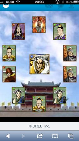 蒼天航路〜王者の進軍〜
