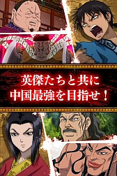 画像ギャラリー No.001のサムネイル画像 / アニメ「キングダム」のソーシャルゲームが登場。事前登録受付がスタート